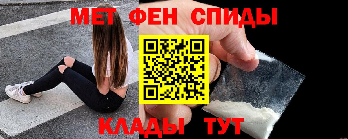 Асино  АМФ  Вход с VPN  АМФЕТАМИН 98% 