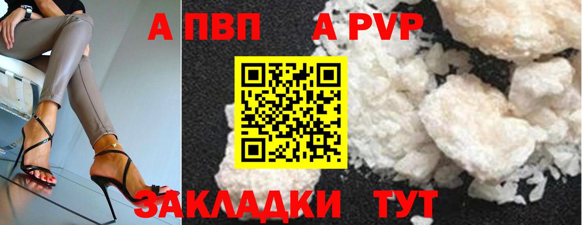 APVP СК  А ПВП СК  Alpha-PVP  Вход с VPN  A-PVP крисы CK  Асино 