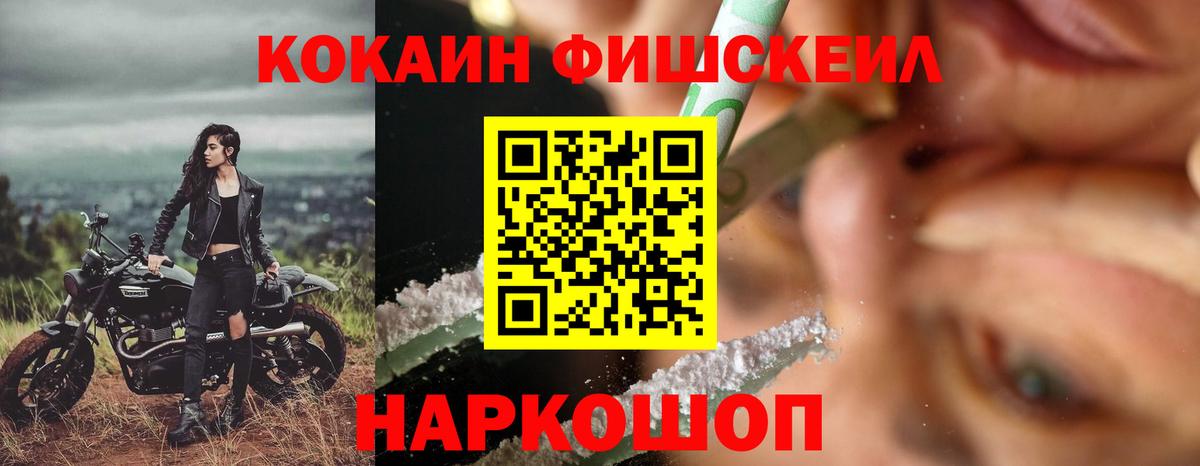 COCAIN 99%  Кокаин 97%  где найти наркотики  Асино  Вход с VPN 