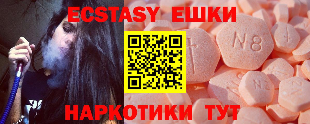 Экстази mix Асино