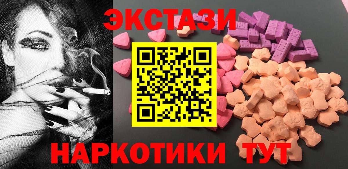 Ecstasy ешки  Экстази MDMA  Ecstasy  Вход с VPN  Асино 