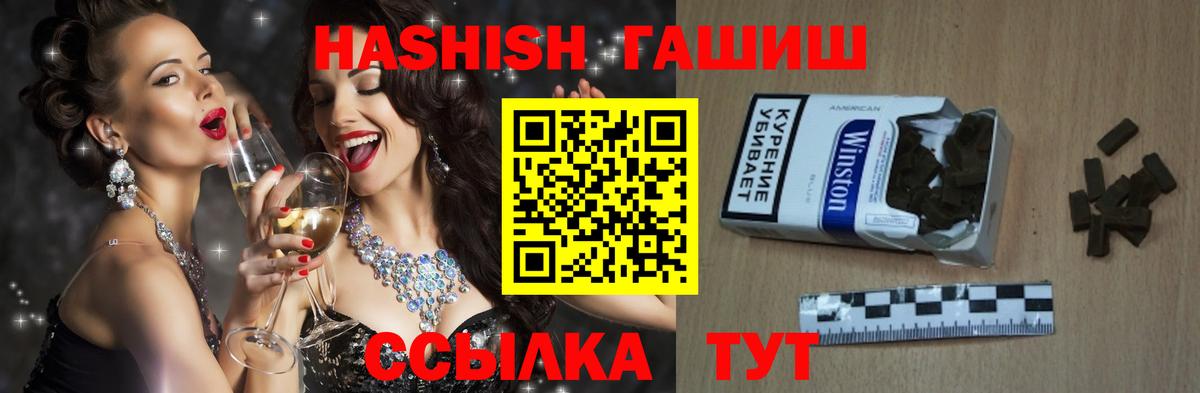 Гашиш хэш  ГАШ убойный  Вход с VPN  Асино 