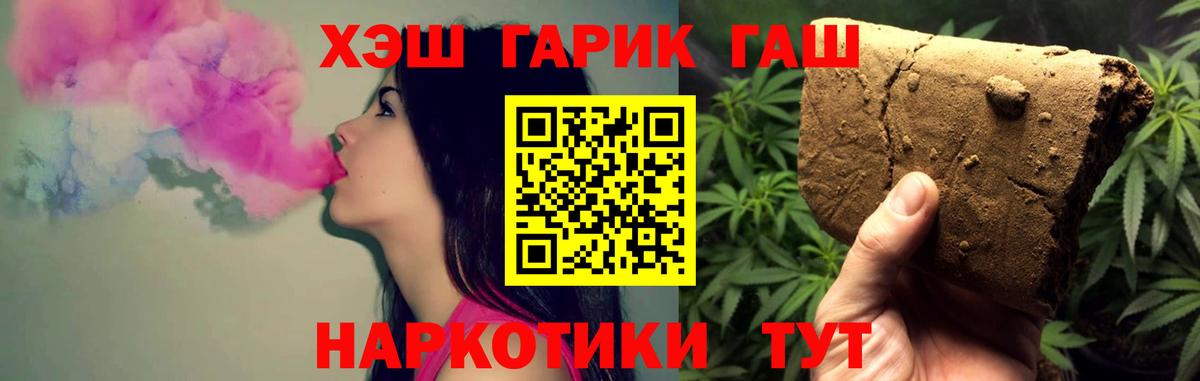 ГАШ убойный Асино