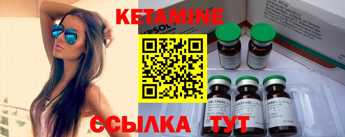 Асино  OMG зеркало  Вход с VPN  КЕТАМИН VHQ  Кетамин ketamine 