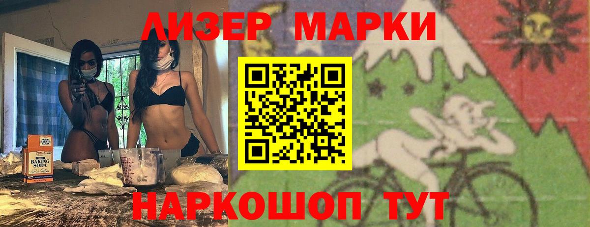 ЛСД экстази кислота Асино