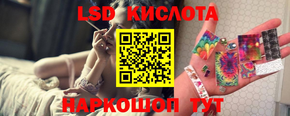 Лсд 25 экстази кислота  LSD-25 экстази  Вход с VPN  Асино  ЛСД экстази кислота 