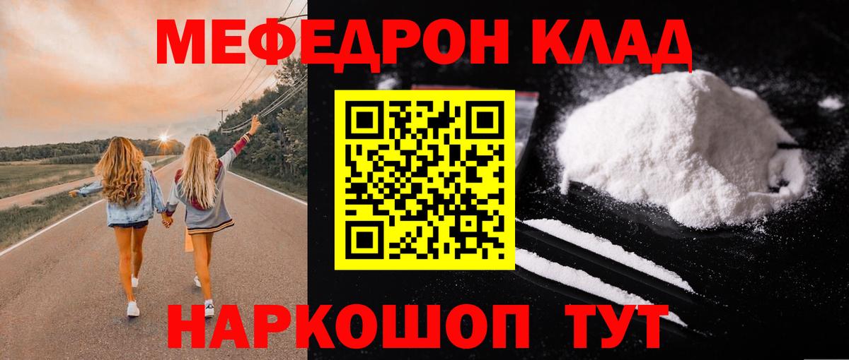 МЯУ-МЯУ  Вход с VPN  магазин  наркотиков  Асино  Мефедрон mephedrone  МЯУ-МЯУ 