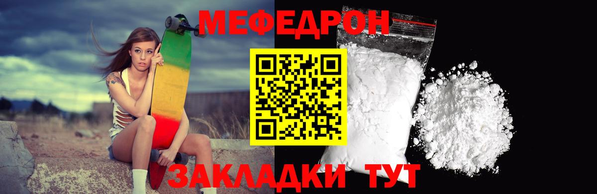 МЕФ  Асино
