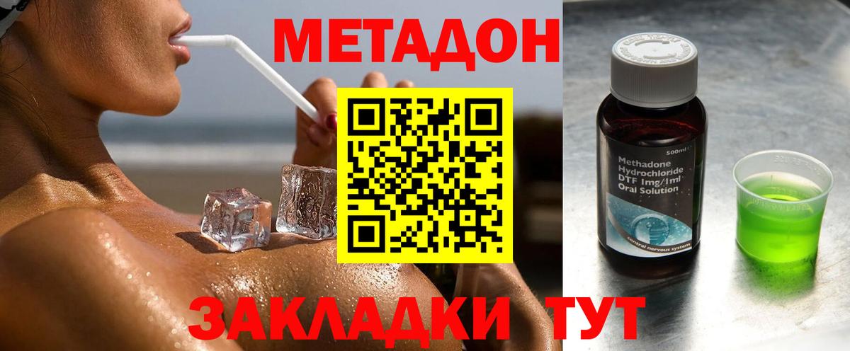 Асино  МЕТАДОН methadone    маркетплейс  Вход с VPN 