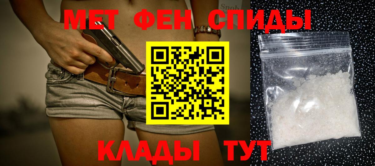 Первитин винт Асино