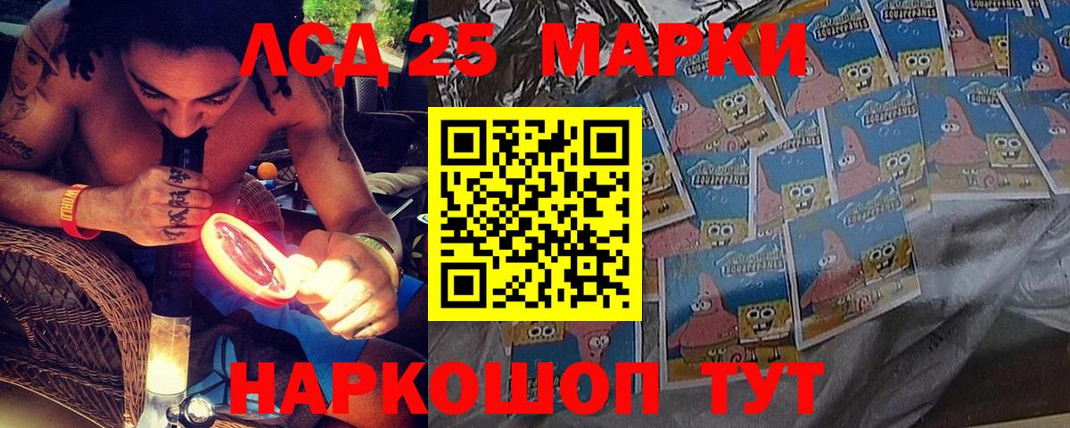 Наркотические марки  Наркотические марки 1500мкг  Наркотические марки 1500мкг  Вход с VPN  Асино 